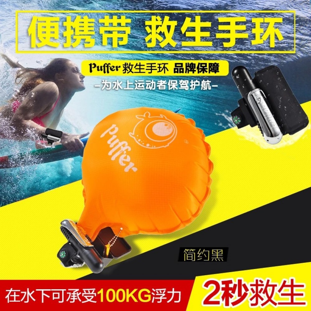 Puffer Rescue Bracelet自救防溺水手环