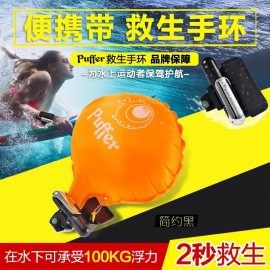Puffer Rescue Bracelet自救防溺水手环