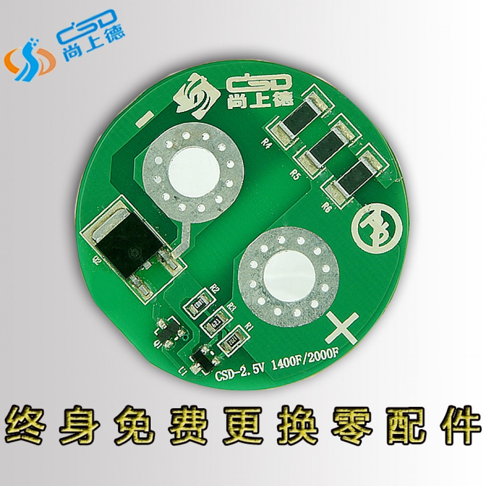 10pcs 2.7V 1400F 2000F ultracapacitor protection board balanced super- farad capacitor plates are plate