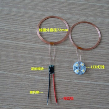 Magnetic levitation dc long-distance wireless power supply module (outside diameter of 72 mm)