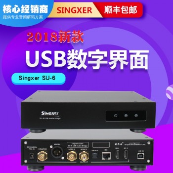Newest Singxer SU-6 USB Digital Interface XMOS XU208 CPLD Femtosecond Clock Ship Interface For Windows 8 10 MOS Android 5.0