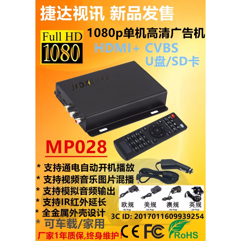Full HD 1080P Media Player,Digital Signage Player,Adverting player box,HDMI,AV output,SD/MMC Card reader/USB Host Free shipping!