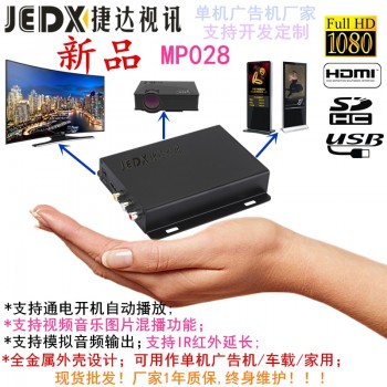 Full HD 1080P Media Player,Digital Signage Player,Adverting player box,HDMI,AV output,SD/MMC Card reader/USB Host Free shipping!