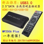 USB3.0 Full HD 1080P HDD Media Player Supports Internal 2.5SATA SD/MMC up to 32GB USB HDD 2TB car media player+Car adapter