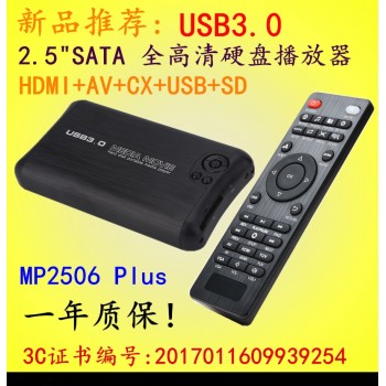 USB3.0 Full HD 1080P HDD Media Player Supports Internal 2.5SATA SD/MMC up to 32GB USB HDD 2TB car media player+Car adapter
