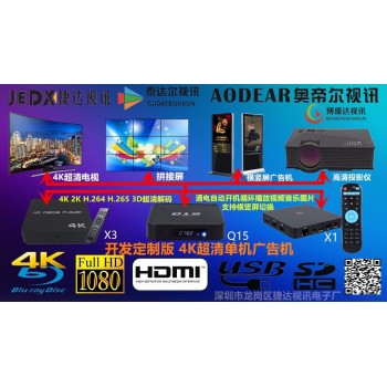 Development Customing Version 4K 2K H.265 HDR Advertising Player Power on and Video/Music/Picture Automatically,Smart  Players