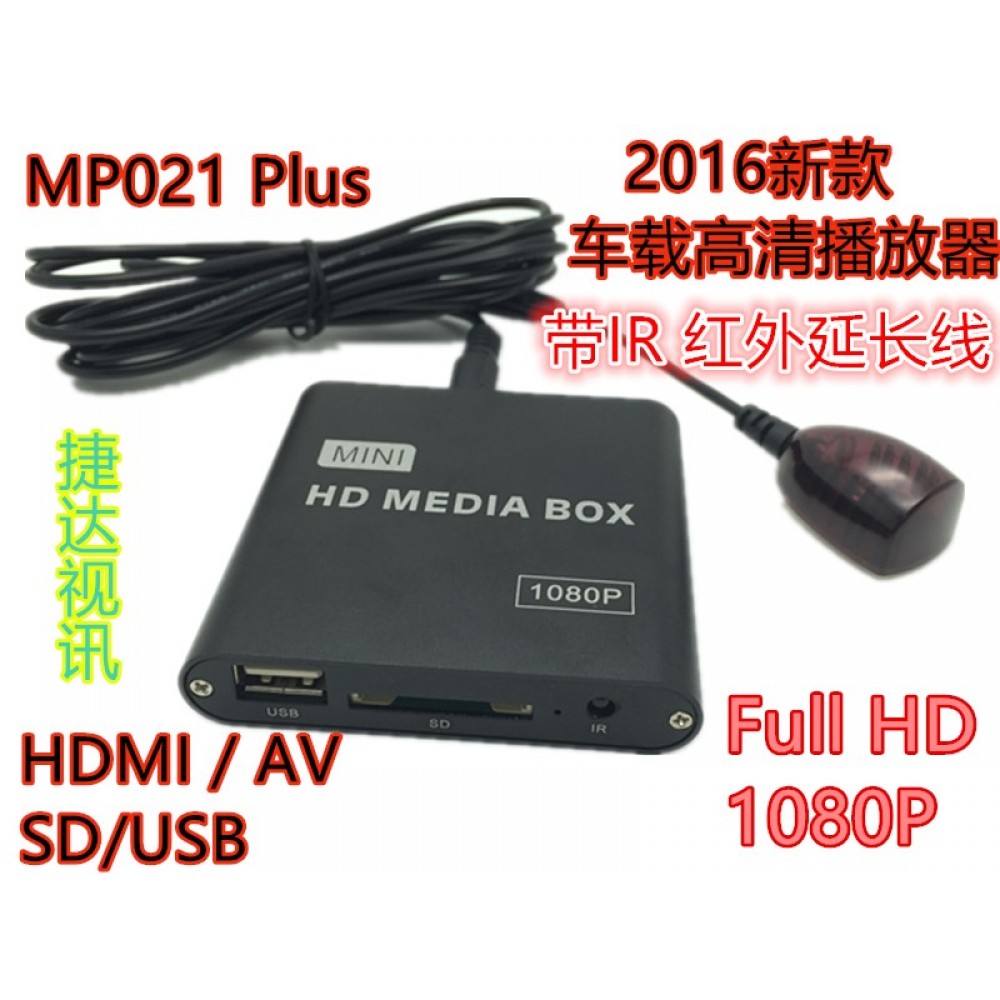 8GB Full HD 1080P Car Media Player with IR Extender AVI DivX MKV DVD MP3 Player HDMI,AV output,SD/MMC/USB Host,Free Car adapter