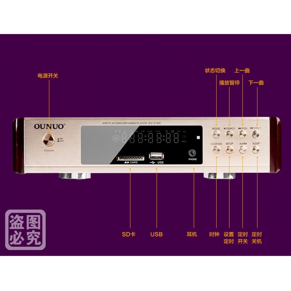 OUNUO DV318C Loseless Music (APE/FLAC/WAV/MP3/WMA) USB/SD Player Bluetooth/FM Radio/AUX Input/DSP/USB Chargeable/Remote Control