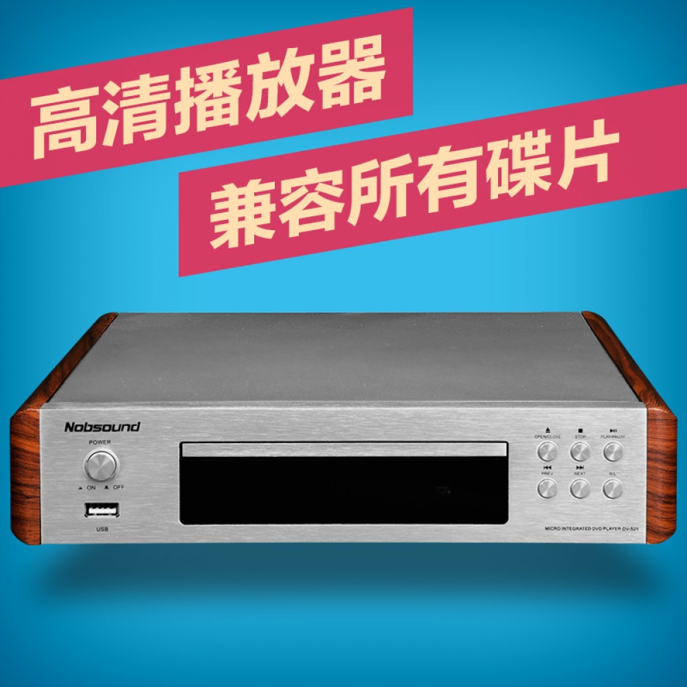 2017 Nobsound DV-525 High Quality DVD/CD/USB Player Signal Output Coaxial/Optics/RCA/HDMI/S-Video Outlets 110-240V/50Hz