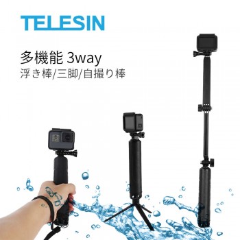 TELESIN Waterproof 3-Way Hand Grip Selfie Stick 2 in 1 Floating Grip Monopod Pole +Tripod for GoPro for Xiaomi YI SJCAM for EKEN