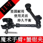 New Hot Super Clamp 11 inches magic articulated arm for mounting HDMI Monitor LED Light LCD Video Camera Flash Camera DSLR