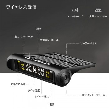 USB or Solar Charging Car TPMS Tire Pressure Monitoring System HD Digital LCD Display Auto Alarm tool Wireless 4 external Sensor