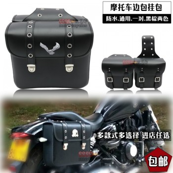 Motorcycle saddle bags saddlebag Prince Regal Raptor cruise vehicle side box edge motorcycle knight