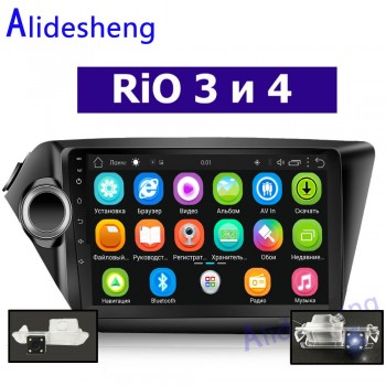 Android 8.1 Car Radio BT Multimedia Player Navigation GPS For KIA RIO 3 4 2010 2011 2012 2013 2014 2015 2016 2017 2018 2 din rio