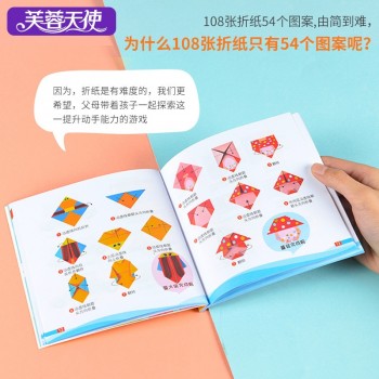 montessori toys DIY child toy 3D Childrens fun origami paper-cut book  crafts kids  kits for creativity toys for children 3-10Y