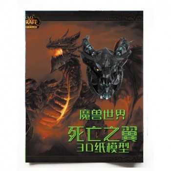 65cm Game WORLD Wings of Death 3D Paper Model Weapon DIY Papercraft Toy For Cosplay Ornament