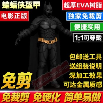 Free To Cut Batman 1:1 Wearable Full Body Armor Clothing EVA Resin Paper Model Collection Cosplay