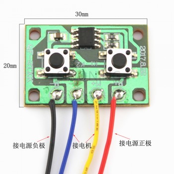 Two ways Electronic version of two-channel wired remote control board Controllable one motor forward and reverse