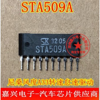 5PCS/LOT STA509A STA509 ZIP10 Speed Idling Motor Driver IC For Ni-ssan A33 Speed Idling Motor Driver IC Automotive IC board chip