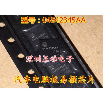 NEW STOCK 5PCS/LOT 04842345AA QFN16 Car Computer Board Driver Chips