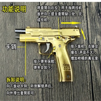 Toy guns metal model P226 pistol model 1:2.05 manual throwing shell all metal detachable simulation toy can not be launched
