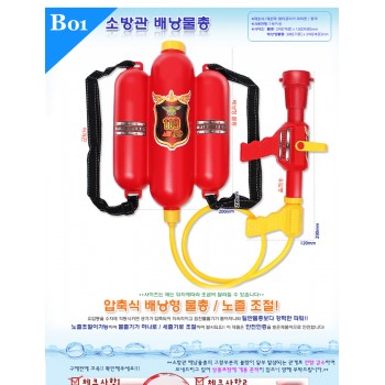 Child Summer Beach Gaming Water Gun Toys Backpack Water Gun Outdoor Backpack Fireman Toy For Kids