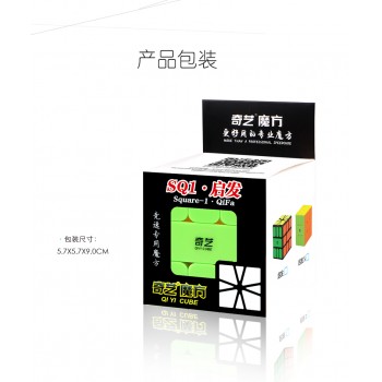 Newest Qiyi Qifa SQ-1 Magic Cube Puzzle Square 1 Speed Cube SQ1 XMD Mofangge Twisty Learning Educational Kids Toys Game