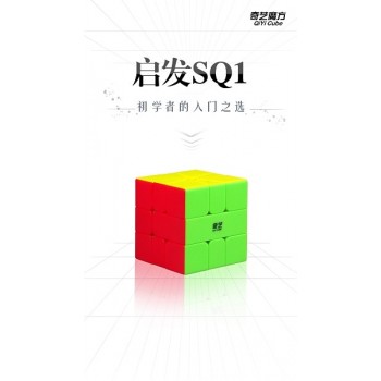 Newest Qiyi Qifa SQ-1 Magic Cube Puzzle Square 1 Speed Cube SQ1 XMD Mofangge Twisty Learning Educational Kids Toys Game