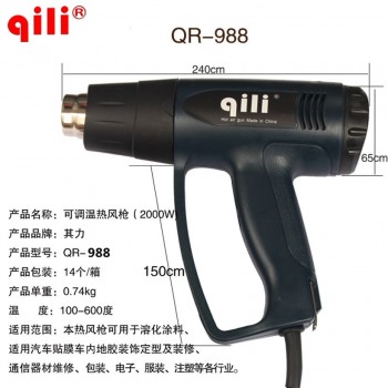 Qili QR-988 2000W heat gun hot air gun Car foil baking gun roasted gun industrial hair dryer plastic torch Vinyl Film Install To
