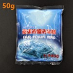 50g Car Wash Shampoo Concentrate Detergent Powder Super Foam Paint Care Washing Cleaning Fine PH 7