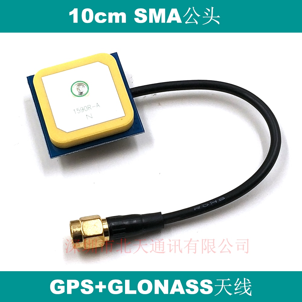 GPS GLONASS Dual antenna 32dB High Gain internal active patch antenna RG174 cable SMA male connector ,BA-1590