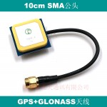 GPS GLONASS Dual antenna 32dB High Gain internal active patch antenna RG174 cable SMA male connector ,BA-1590