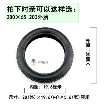 1pc High quality 280x65-203 tyres, childrens tricycle trolley, pneumatic tyres