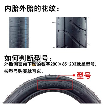 1pc High quality 280x65-203 tyres, childrens tricycle trolley, pneumatic tyres