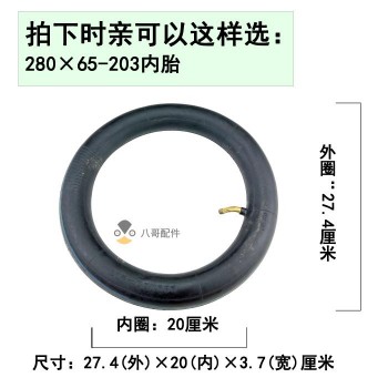 1pc High quality 280x65-203 tyres, childrens tricycle trolley, pneumatic tyres