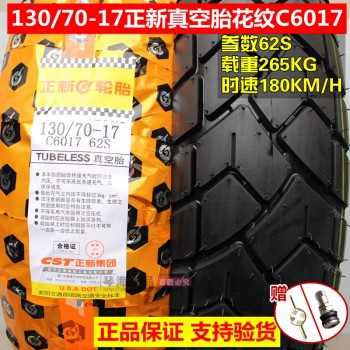 17 Inch Motorcycle Tyre Tubeless Tire 90/90/100/110/120/130/140/70/80-17 For Honda Yamaha Kawasaki Suzuki Aprilia Ducati Ktm