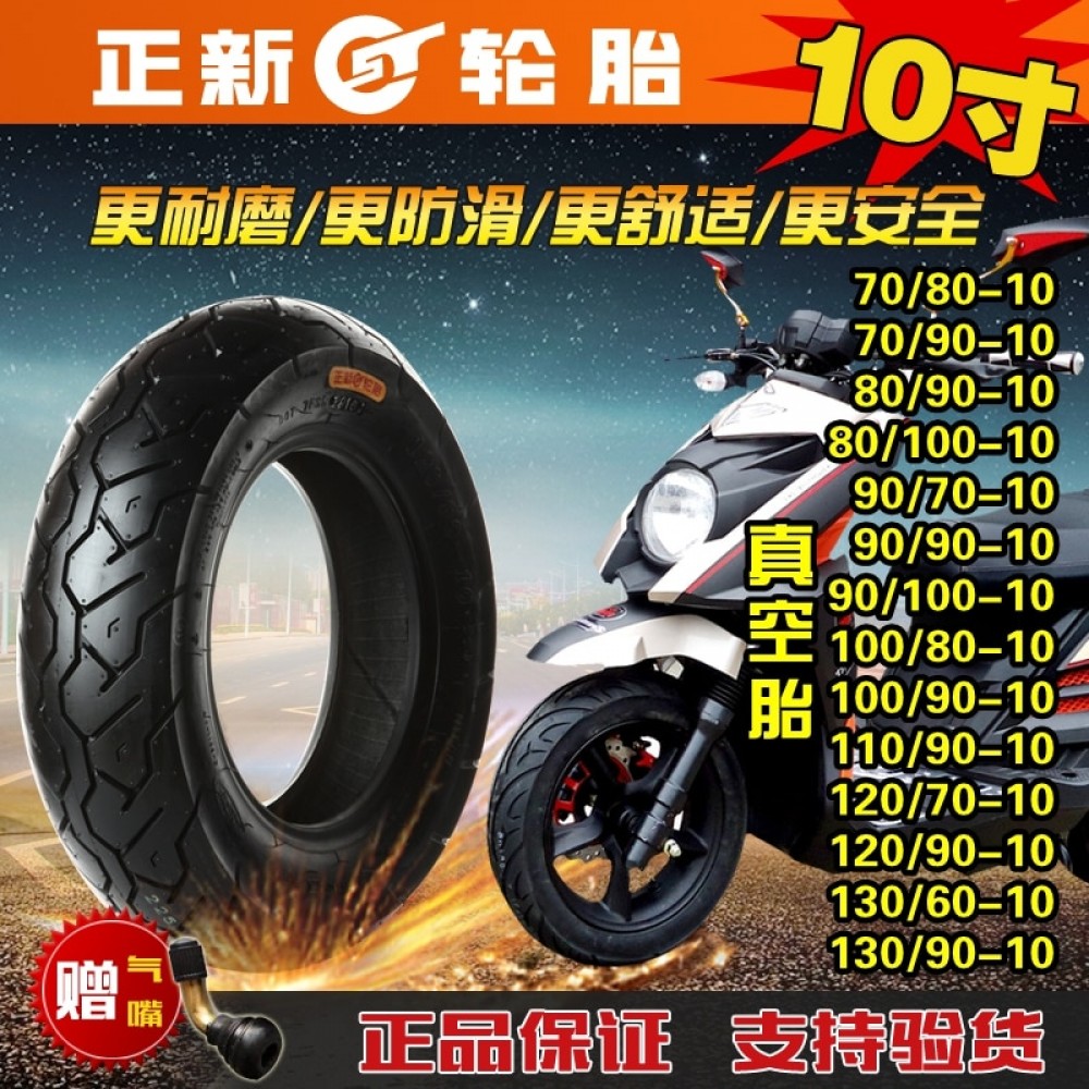 10 Inch Motorcycle Tyre Tubeless Tire 80/90/100/110/120/130/70/60/90-10 For Scooter Yamaha Honda Kawasaki Suzuki
