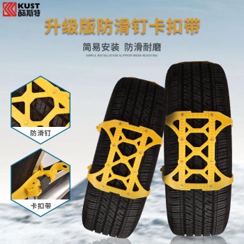 Automobile universal snow tire snow chain SUV car off-road vehicle beef tendon emergency chain For Hyundai IX35 2018 2019
