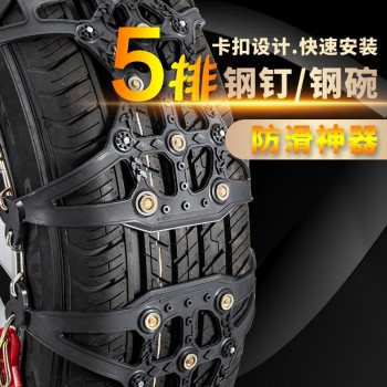 Snow Chains Universal Car Suit Tyre Winter Roadway Safety Tire Climbing Mud Ground Anti Slip 2pc/set car accessories