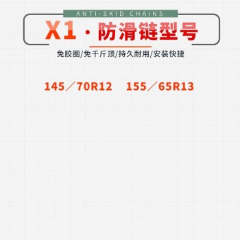 Snow Chains Universal Car Suit Tyre Winter Roadway Safety Tire Climbing Mud Ground Anti Slip 2pc/set car accessories