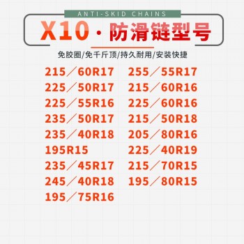 Snow Chains Universal Car Suit Tyre Winter Roadway Safety Tire Climbing Mud Ground Anti Slip 2pc/set car accessories