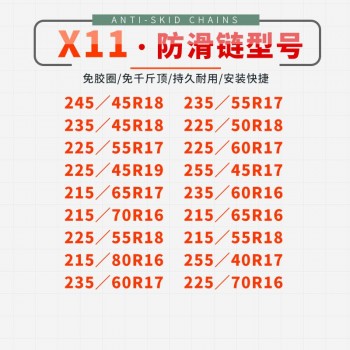 Snow Chains Universal Car Suit Tyre Winter Roadway Safety Tire Climbing Mud Ground Anti Slip 2pc/set car accessories