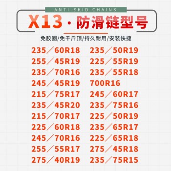 Snow Chains Universal Car Suit Tyre Winter Roadway Safety Tire Climbing Mud Ground Anti Slip 2pc/set car accessories