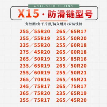 Snow Chains Universal Car Suit Tyre Winter Roadway Safety Tire Climbing Mud Ground Anti Slip 2pc/set car accessories