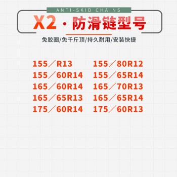 Snow Chains Universal Car Suit Tyre Winter Roadway Safety Tire Climbing Mud Ground Anti Slip 2pc/set car accessories