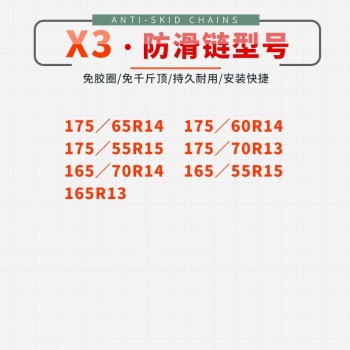 Snow Chains Universal Car Suit Tyre Winter Roadway Safety Tire Climbing Mud Ground Anti Slip 2pc/set car accessories