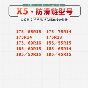 Snow Chains Universal Car Suit Tyre Winter Roadway Safety Tire Climbing Mud Ground Anti Slip 2pc/set car accessories