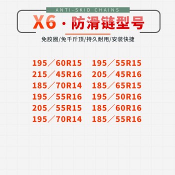 Snow Chains Universal Car Suit Tyre Winter Roadway Safety Tire Climbing Mud Ground Anti Slip 2pc/set car accessories