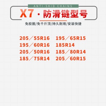 Snow Chains Universal Car Suit Tyre Winter Roadway Safety Tire Climbing Mud Ground Anti Slip 2pc/set car accessories