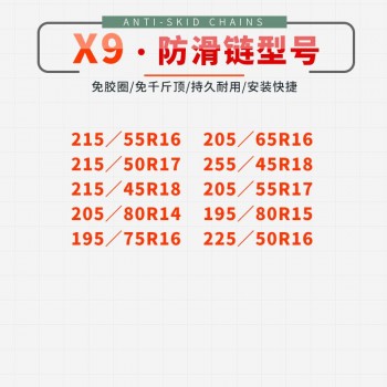 Snow Chains Universal Car Suit Tyre Winter Roadway Safety Tire Climbing Mud Ground Anti Slip 2pc/set car accessories